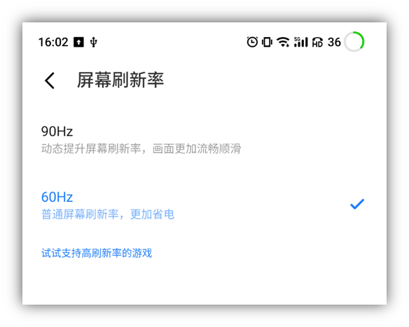 刷新率.png